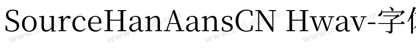 SourceHanAansCN Hwav字体转换